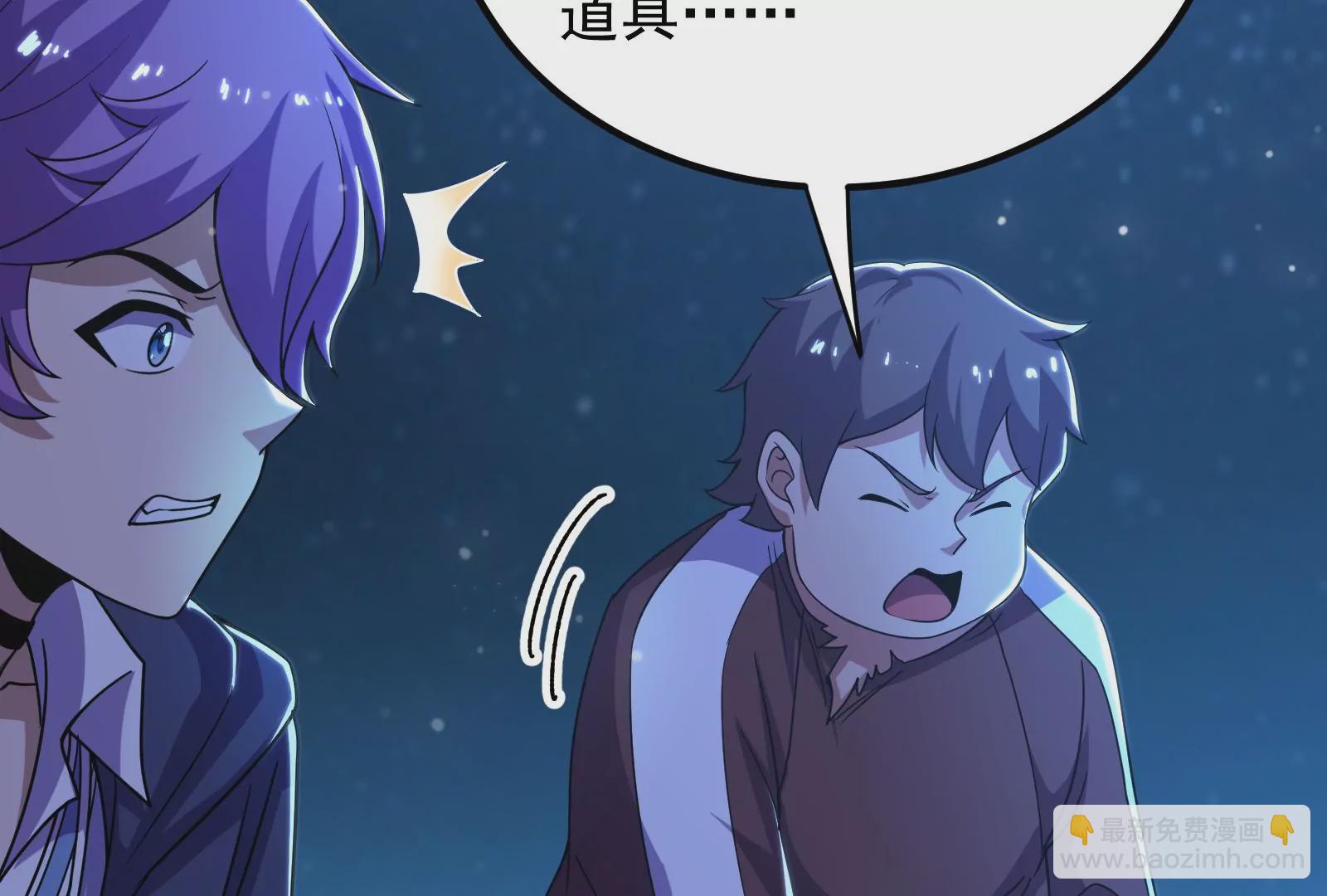 古神遊戲 - 第64話撤退！君子報仇十年不晚(1/3) - 8